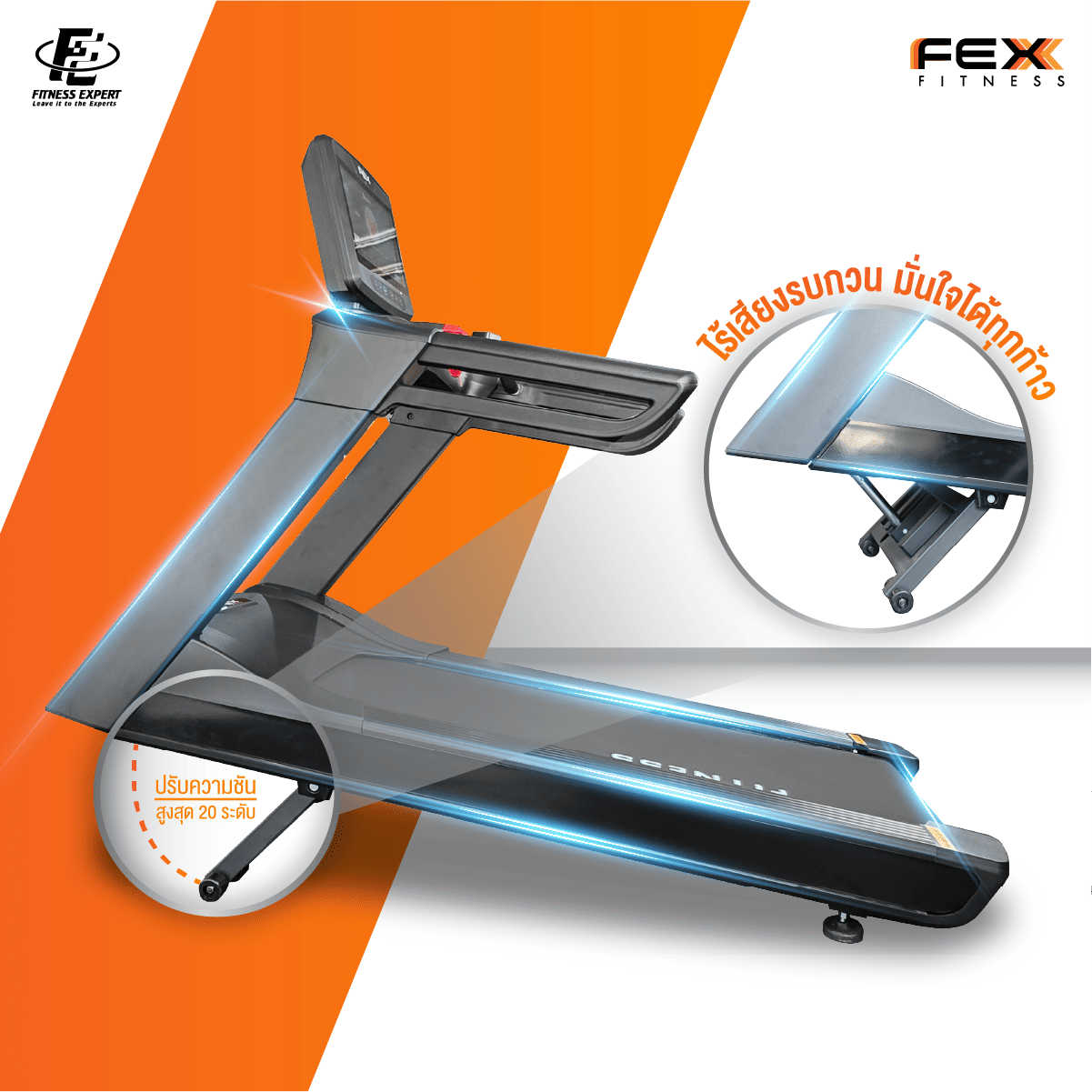 ลู่วิ่งไฟฟ้าเกรด COMMERCIAL FEX FITNESS - T6200 มอเตอร์ AC 7แรงม้า จอทัชสกรีน 18.5นิ้ว L FITNESS EXPERT_3